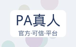 PA真人 配图