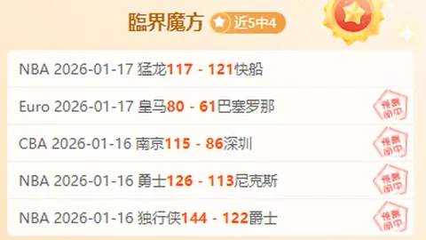 31岁+前锋转会费排行：C罗1.17亿欧领先，莱万4500万，巴蒂与佩莱上榜