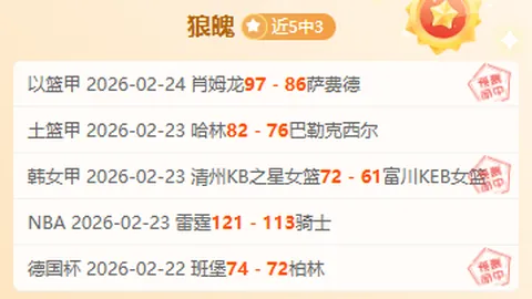 意甲焦点战：菲奥伦蒂那2-0完胜科莫