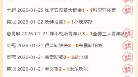 乌克超数据存疑解析：奥博隆客场战专家推荐