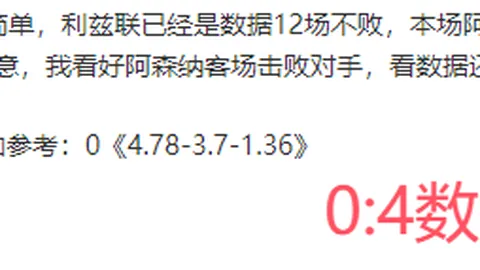 NBA专场分析：费城76人对阵凯尔特人预测