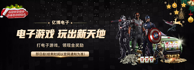 多場激烈比